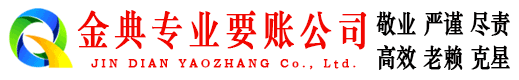 二连浩特清账公司